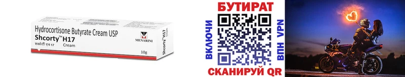 купить наркотики цена  Муром  БУТИРАТ GHB 