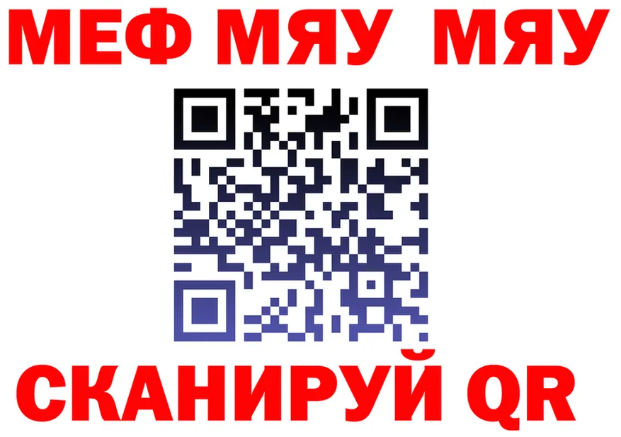 МЯУ-МЯУ 4 MMC зеркало дарк нет гидра Муром
